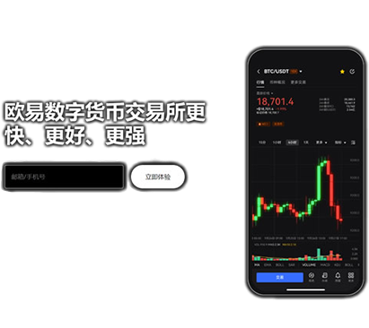 OK钱包app官网下载页面展示