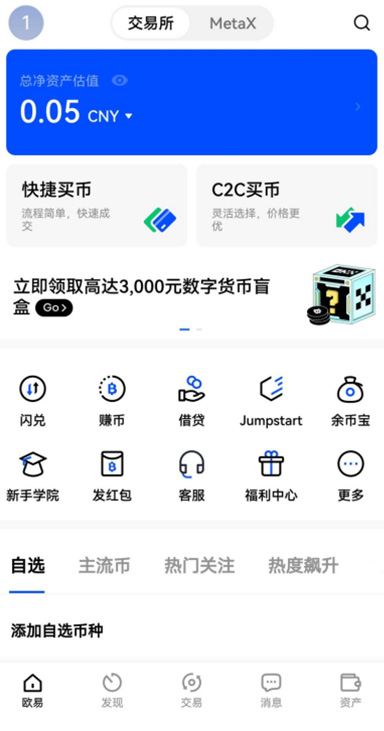 OK钱包app官网下载页面展示